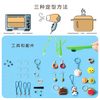 软陶_MS-4024A#MS-4012A(12色/24色X20克+工具+配件+说明+旅行塑料盒装）