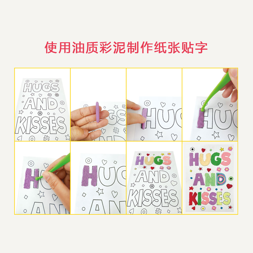 塑型彩泥_MS-305（油质材料）（10色梅花套装）