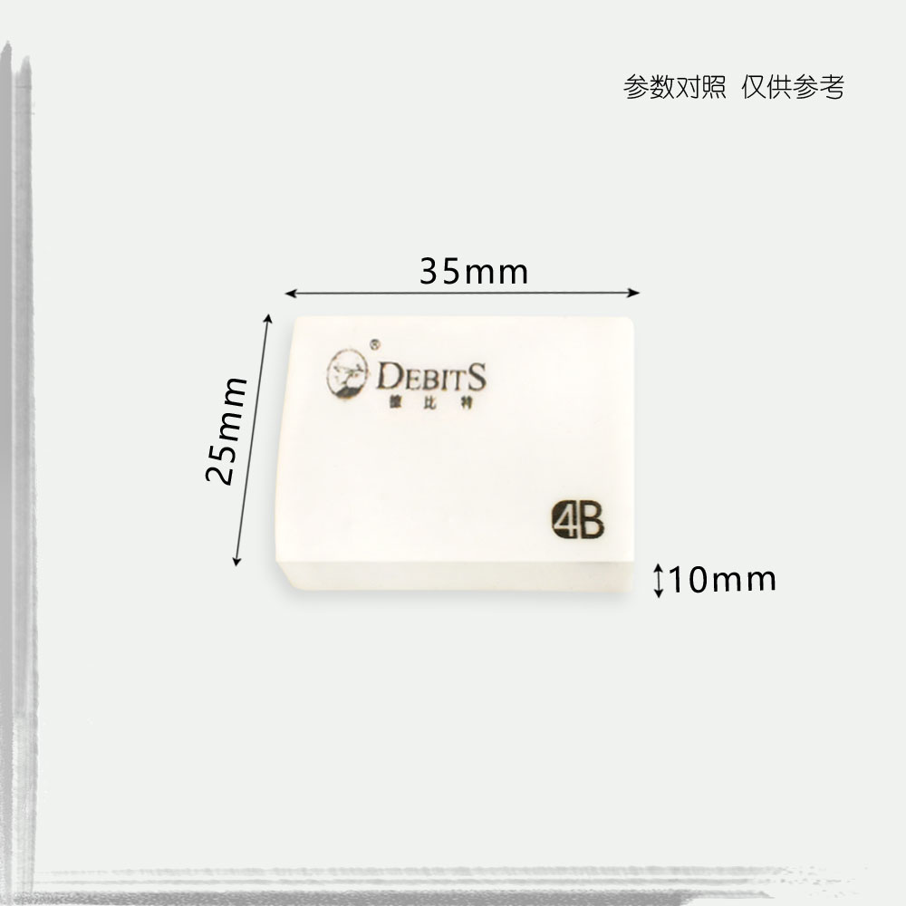 4B橡皮_DBT-1516#