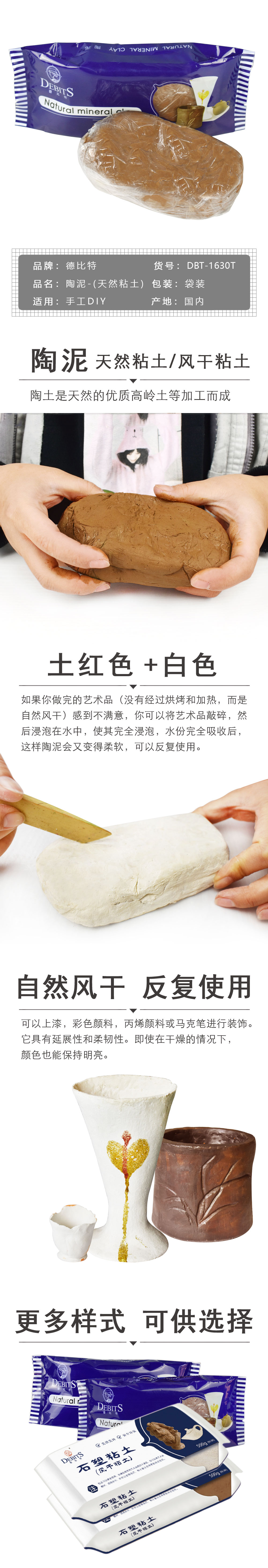 1688详情页模版