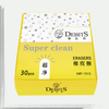 超净橡皮_DBT-1513#