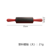 彩泥工具_MS-T17#（塑料手柄大滚筒）