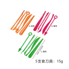 彩泥工具_MS-T21#（塑料刀3件套装-浅粉）