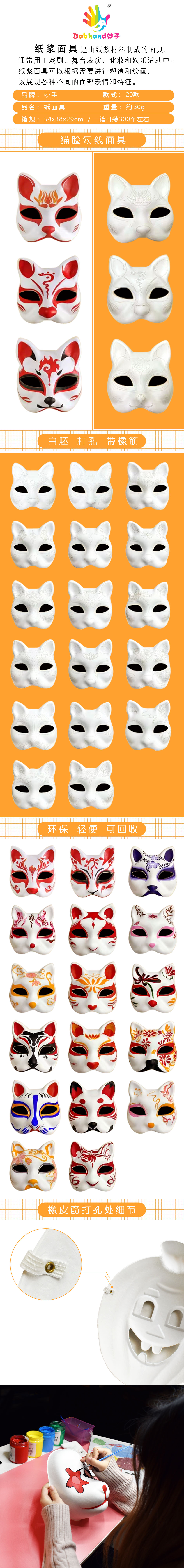 勾线猫脸-xqy