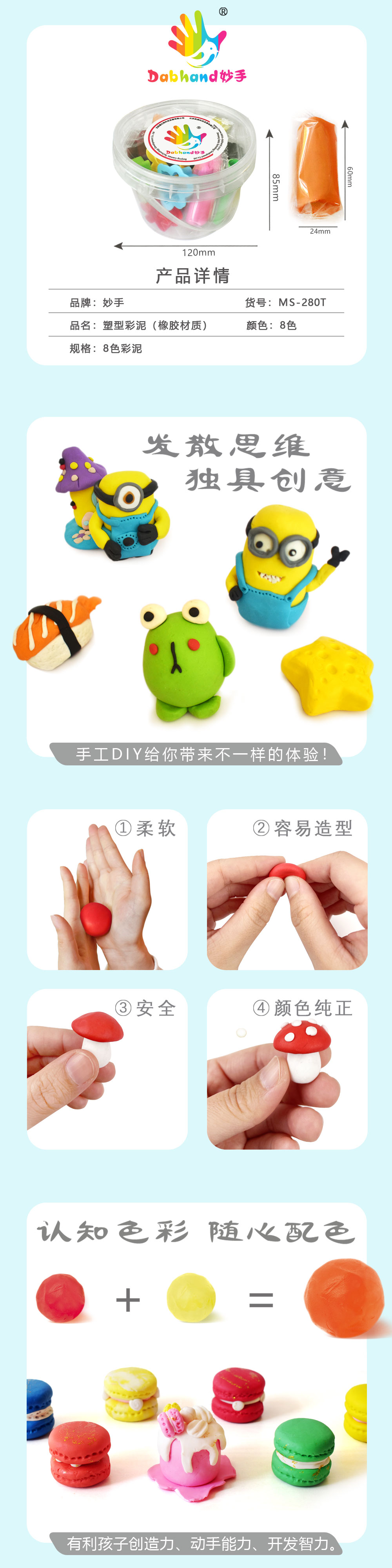 1688详情页模版-2