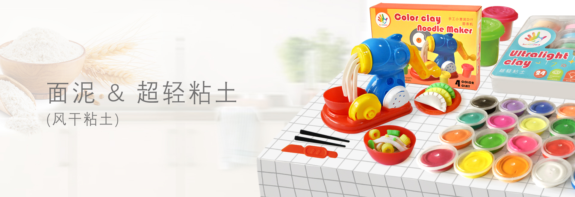 轻泥面泥轮播图-中文