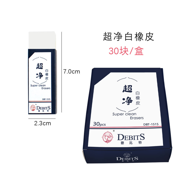 超净橡皮_DBT-1515#