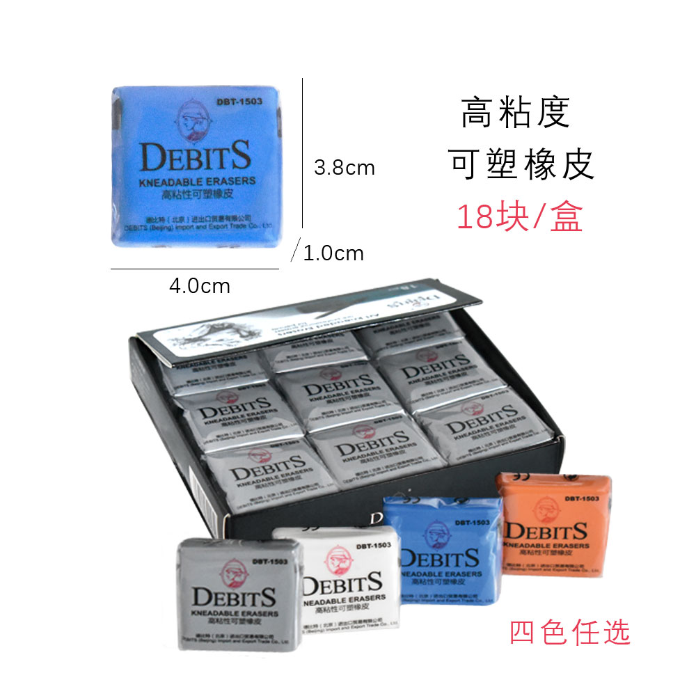 可塑橡皮_DBT-1503#_(高粘性)