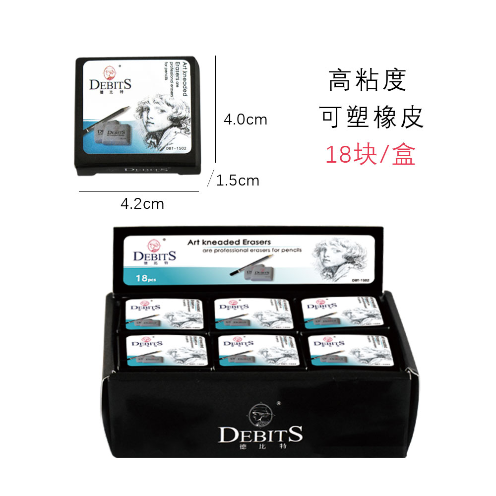 可塑橡皮_DBT-1502#_(高粘性)