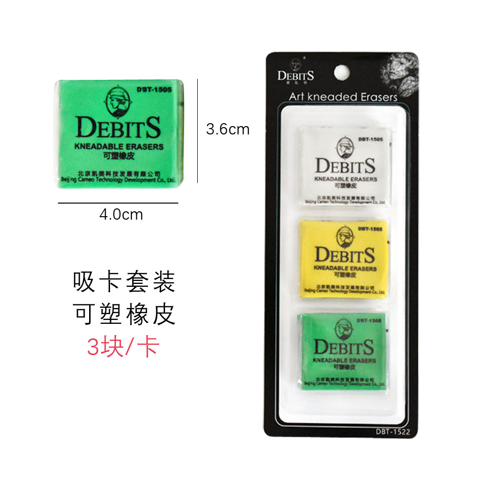 可塑橡皮_DBT-1522#_(常规粘性)