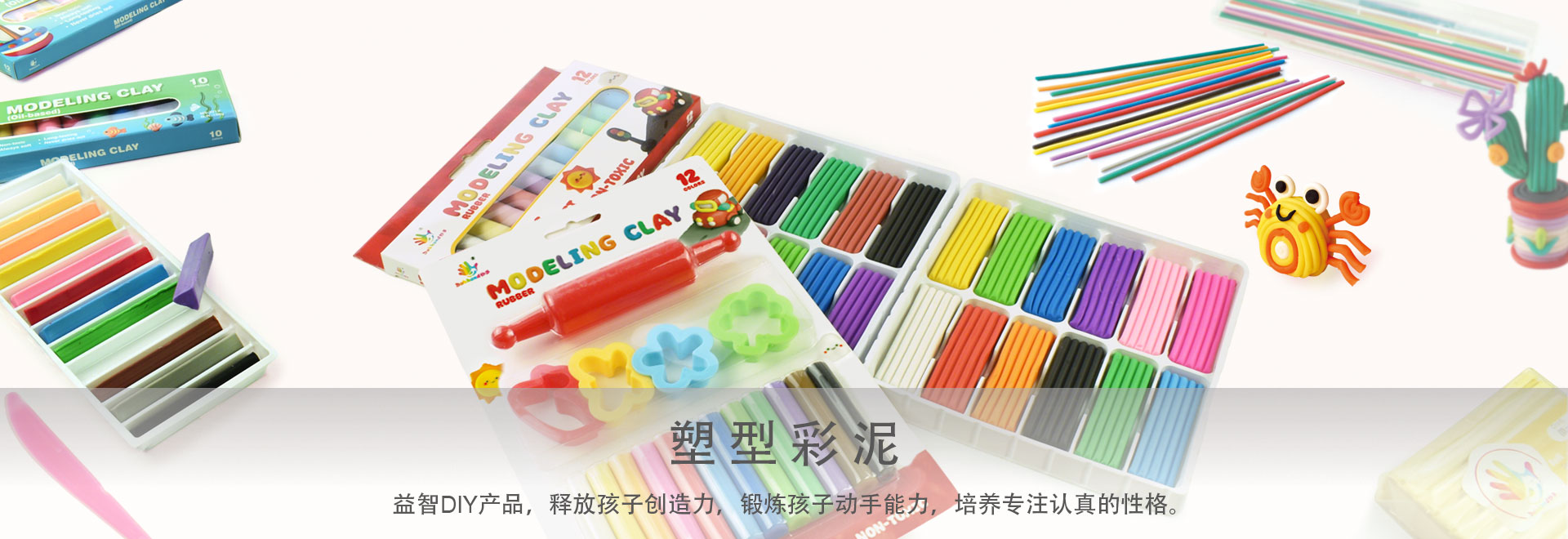 塑型彩泥