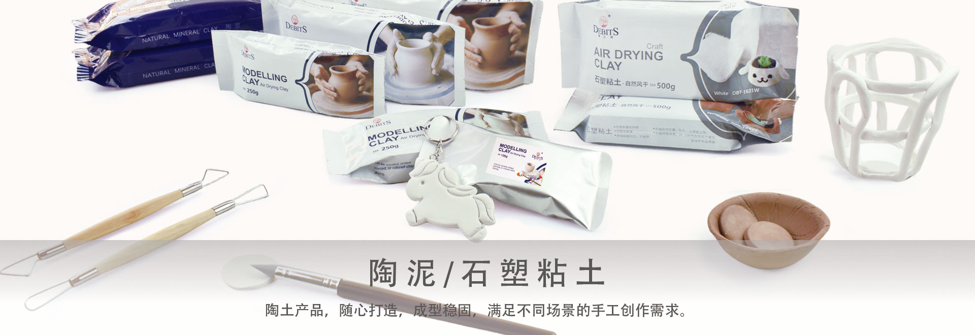 陶泥-石塑粘土