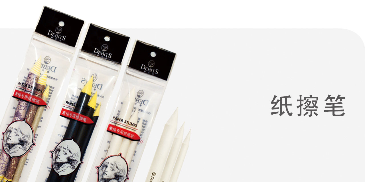 纸擦笔