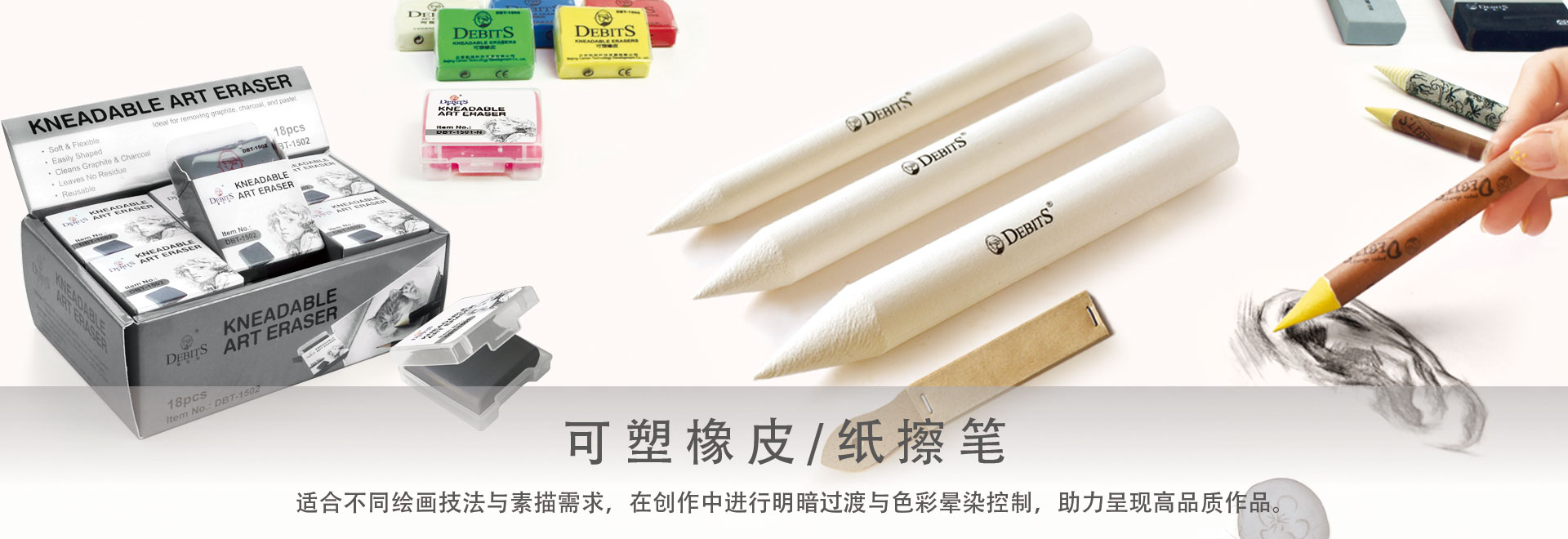 可塑橡皮-纸擦笔